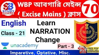 WBP Excise Constable Mains English (21) Narration Change -3 |WBP Abgari Mains English |Study Boitalk