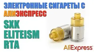 SXK Eliteism RTA | Распаковка | Сравнение с FeV
