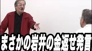 令和の虎 まさかの岩井 虎と志願者 両方とケンカしてしまう