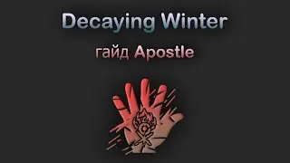 Decaying Winter Гайд Apostle