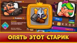 ЛУЧШАЯ КОЛОДА НЕДЕЛИ ДЛЯ PVP! КТО ЖЕ ИМБУЕТ НА ЭТОЙ НЕДЕЛИ - РАЗБИРАЕМСЯ ВМЕСТЕ - [RUSH ROYALE]