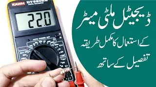 Digital Multimeter Ko Use Karnay Ka Mikammal Tareeqa - URDU / HINDI