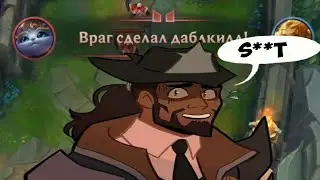Wild Rift: Кавбойские будни