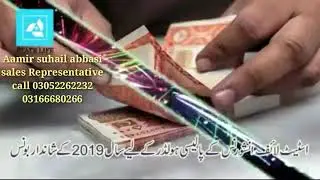 state life insurance pakistan : aamir suhail
