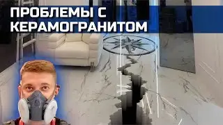Как удалить царапины и пятна на керамограните? С помощью полировки