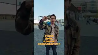 Как вернуть йойо в руку?! 