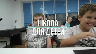 Программирование для детей ОНЛАЙН