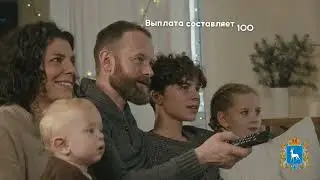 Единовременная денежная выплата 100 тыс при рождении (усыновлении)3-го ребенка или последующих детей
