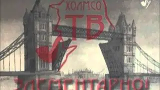 Начало эфира ХолмсоТВ