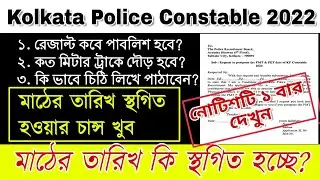 PMT PET DATE CHANGE - KP CONSTABLE 2022