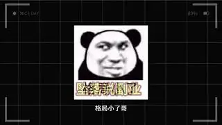 揭秘测评“闲鱼掘金”项目
