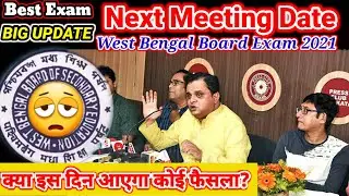 Next Meeting Date|Madhyamik 2021|WB Board Exam News Today 2021|Madhyamik exam from home 2021|hs exam