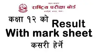 NEB Class 12 Result With Marksheet 2074/2075 || Technical Pukar ||  [ In Nepali ]