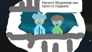 Рич и марвин 1серия
