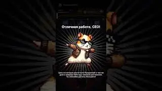 #hamsterkombat