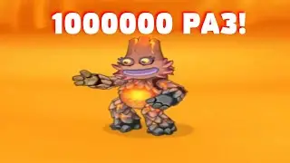 ПАРА-РА-РАМ, НО 1 МИЛЛИОН РАЗ! (My Singing Monsters)