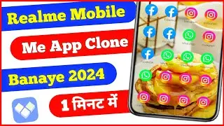 🤩 How to Clone Apps in Realme 12+ - Use App Cloner ?