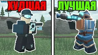 Оценил ВСЕ Замораживающие башни в Tower Defense Simulator