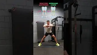 Укрепляем ноги
