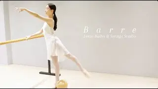 【瑯拓藝文空間】竹北芭蕾教室・芭蕾體雕Barre・優雅芭蕾訓練 #ballet #balletdance