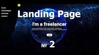 Landing Page №2  HTML CSS