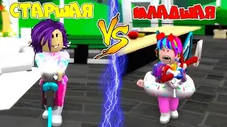 Старшая СЕСТРА vs МЛАДШАЯ сестра в РОБЛОКС! ОБМАНУ Сестру! Признаюсь ЗА ТЕБЯ! Как нарисовать Сборник