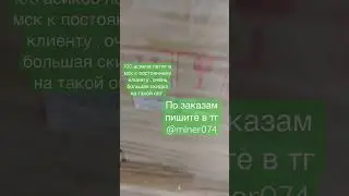 #shorts #bitcoin #майнинг #mining #бизнес #асики #биткоин #златоуст #китай #