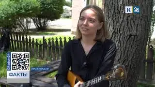 Кубань 24/