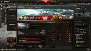 Ис-6 