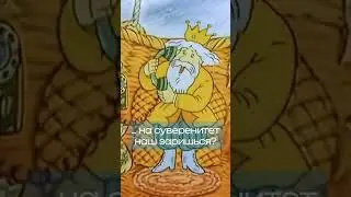 Поморские сказки #советскиефи##советскиемультфильмы