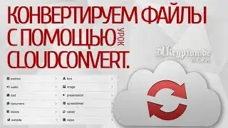 LESSON: Converting Files with CloudConvert.