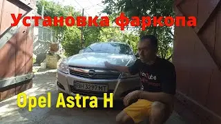 Installing a towbar on an Opel Astra H Station Wagon!