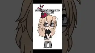 ?( #gacha #gachalife #memes #рекомендации #гача #2023 #gachaclub #хочувреки #гачалайф #gachameme