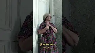 Соседка с приветом (2часть)