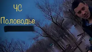 Сильное наводнение в городах. 07. 04. 24 топит дома села дачи.