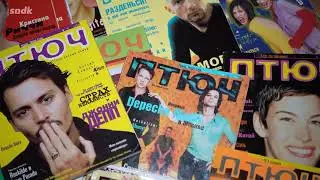 ТРЕШАК ИЗ МОЛОДЁЖНЫХ ЖУРНАЛОВ: Печатное безумие 2000-х | Сыендук