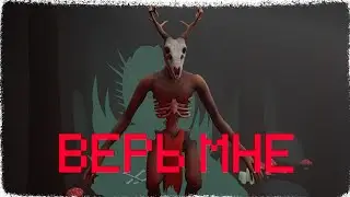 ВЕРЬ МНЕ В DECIET | ДЕСИТ