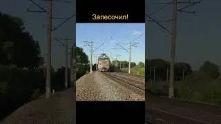 Запесочил! ВЛ80С-2490