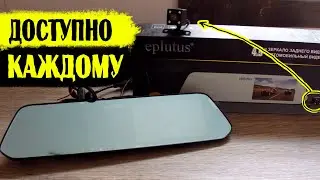 FINALLY! A mirror dash cam for next to nothing. Eplutus D01 with a YouTube discount.