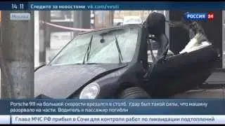 В страшное ДТП на Якиманке