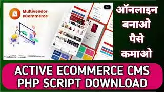 Active eCommerce CMS Php Script Free Download || How to Make Active eCommerce CMS Website
