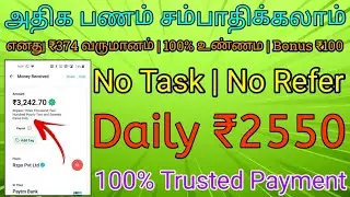 Best Money Earning App | Daily ₹2550 | Luminous App Payment Proof | Earn Money Online 🤑