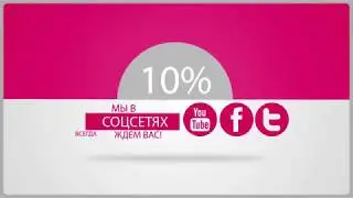 Акция! весь май 10 % скидка на ортопедию