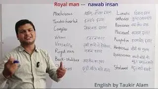 Spoken English vocabulary | Speaking English words power/ vocabulary | Improve English vocabulary