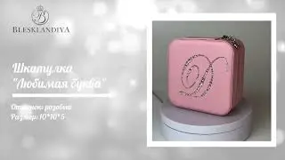 #Кружка со стразами |#Инкрустация стразами |#Мастерклассы и курсы по инкрустации | #стразы