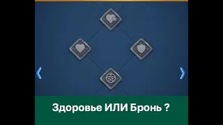 Качать лучше Здоровье или Бронь ? / Таланты / Эмблемы / Империя пазлов / Empires & Puzzles