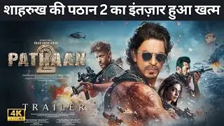 Pathaan 2 - Trailer | Shah Rukh Khan | Salmaan Khan | Hrithik R., Deepika Padukone, YRF Spy Universe
