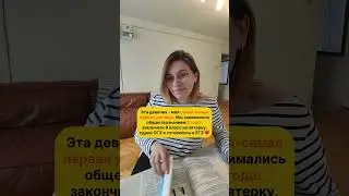 Коротко о моей связи с учениками ❤️ #егэ #обществознание #школа #репетитор #учеба #топ #огэ