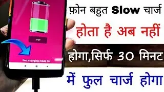 How to enable Fast Charging in Any Android Phone 2021 || Activate Fast Charging In any phone