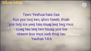 Yeshua tej lus